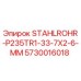 5730016018 STAHLROHR-P235TR1-33-7X2-6-MM Epiroc