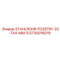 5730016019 STAHLROHR-P235TR1-33-7X4-MM-S Epiroc