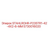 5730016020 STAHLROHR-P235TR1-42-4X2-6-MM Epiroc