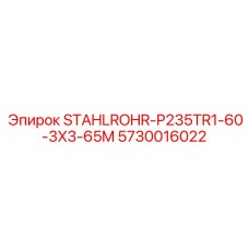 5730016022 STAHLROHR-P235TR1-60-3X3-65M Epiroc
