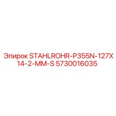 5730016035 STAHLROHR-P355N-127X14-2-MM-S Epiroc