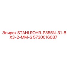 5730016037 STAHLROHR-P355N-31-8X3-2-MM-S Epiroc