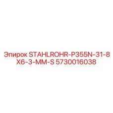 5730016038 STAHLROHR-P355N-31-8X6-3-MM-S Epiroc