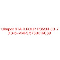 5730016039 STAHLROHR-P355N-33-7X3-6-MM-S Epiroc