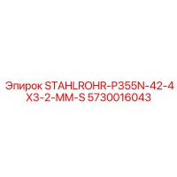 5730016043 STAHLROHR-P355N-42-4X3-2-MM-S Epiroc