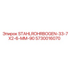 5730016070 STAHLROHRBOGEN-33-7X2-6-MM-90 Epiroc