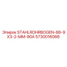 5730016066 STAHLROHRBOGEN-88-9X3-2-MM-90A Epiroc