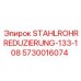 Гидравлический переходник STAHLROHRREDUZIERUNG-133-108 для оборудования Epiroc