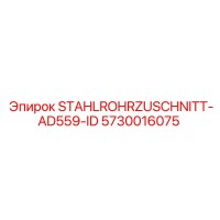 5730016075 STAHLROHRZUSCHNITT-AD559-ID Epiroc