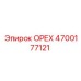 4700177121 ОРЕХ Epiroc