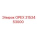 3153453000 ОРЕХ Epiroc