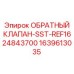 Клапан обратный SST REF1624843700 Epiroc 1639613035