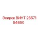 2657154650 ВИНТ Epiroc