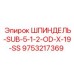 9753217369 ШПИНДЕЛЬ-SUB-5-1-2-OD-X-19-SS Epiroc