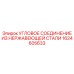 1624605633 УГЛОВОЕ СОЕДИНЕНИЕ ИЗ НЕРЖАВЕЮЩЕЙ СТАЛИ Epiroc