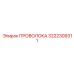 Термостойкая проволока из нержавеющей стали 3222309311