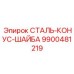 9900481219 СТАЛЬ-КОНУС-ШАЙБА Epiroc