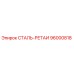 96000818 СТАЛЬ-РЕТАИ Epiroc
