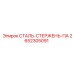 2652305091 СТАЛЬ-СТЕРЖЕНЬ-ПА Epiroc