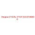 3222136800 СТАЛЬ-УГОЛ Epiroc