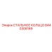 8440308189 СТАЛЬНОЕ КОЛЬЦО Epiroc