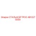 4812275559 СТАЛЬНОЙ ТРОС Epiroc