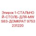 9753231220 1-СТАЛЬНОЙ-СТОЛБ-ДЛЯ-MWS83-ДОМКРАТ Epiroc
