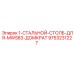9753231227 1-СТАЛЬНОЙ-СТОЛБ-ДЛЯ-MWS83-ДОМКРАТ Epiroc