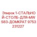 9753231227 1-СТАЛЬНОЙ-СТОЛБ-ДЛЯ-MWS83-ДОМКРАТ Epiroc