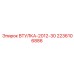 2236106886 ВТУЛКА-2012-30 Epiroc