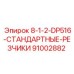 91002882 8-1-2-DP516-СТАНДАРТНЫЕ-РЕЗЧИКИ Epiroc
