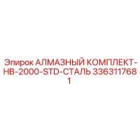 3363117681 Diamond Kit HB-2000 STD Steel Epiroc