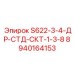 8940164153 S622-3-4-ДР-СТД-СКТ-1-3-8 Epiroc