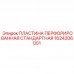 1624206001 ПЛАСТИНА ПЕРФОРИРОВАННАЯ СТАНДАРТНАЯ Epiroc