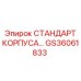 Фото стандартного корпуса Epiroc с номером GS36061833
