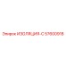 57600918 ИЗОЛЯЦИЯ-С Epiroc