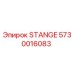 5730016083 STANGE Epiroc