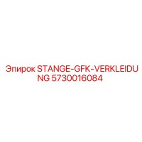 5730016084 STANGE-GFK-VERKLEIDUNG Epiroc