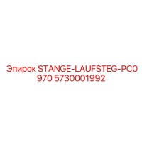 5730001992 STANGE-LAUFSTEG-PC0970 Epiroc