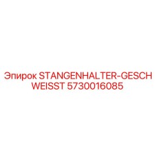 5730016085 STANGENHALTER-GESCHWEISST Epiroc