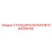 Фото станции клапанов Epiroc 5740006749 для буровых систем управления