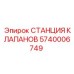 Фото станции клапанов Epiroc 5740006749 для буровых систем управления