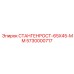 5730000717 СТАНГЕНРОСТ-65X45-MM Epiroc