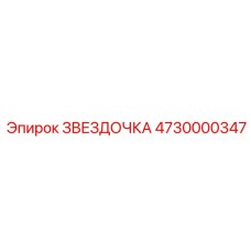Фото звездочки Epiroc артикул 4730000347