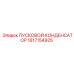 1617154925 ПУСКОВОЙ КОНДЕНСАТОР Epiroc