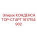 Стартовый конденсатор буровых станков Epiroc