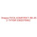 3382070062 ПУСК-КОМПЛЕКТ-SB-452-ТУПОЙ Epiroc