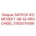 3382070066 ЗАПУСК-КОМПЛЕКТ-SB-52-PROCHISEL (Epiroc)