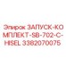 3382070075 ЗАПУСК-КОМПЛЕКТ-SB-702-C-HISEL Epiroc