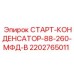 2202765011 СТАРТ-КОНДЕНСАТОР-88-260-МФД-В Epiroc